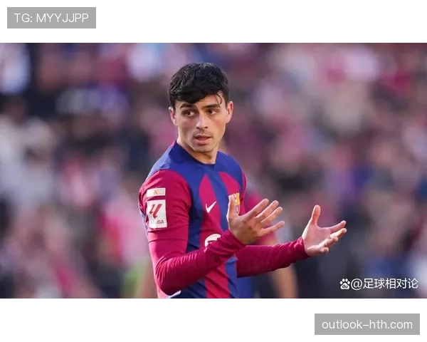 佩德里生涯转会费总和解析